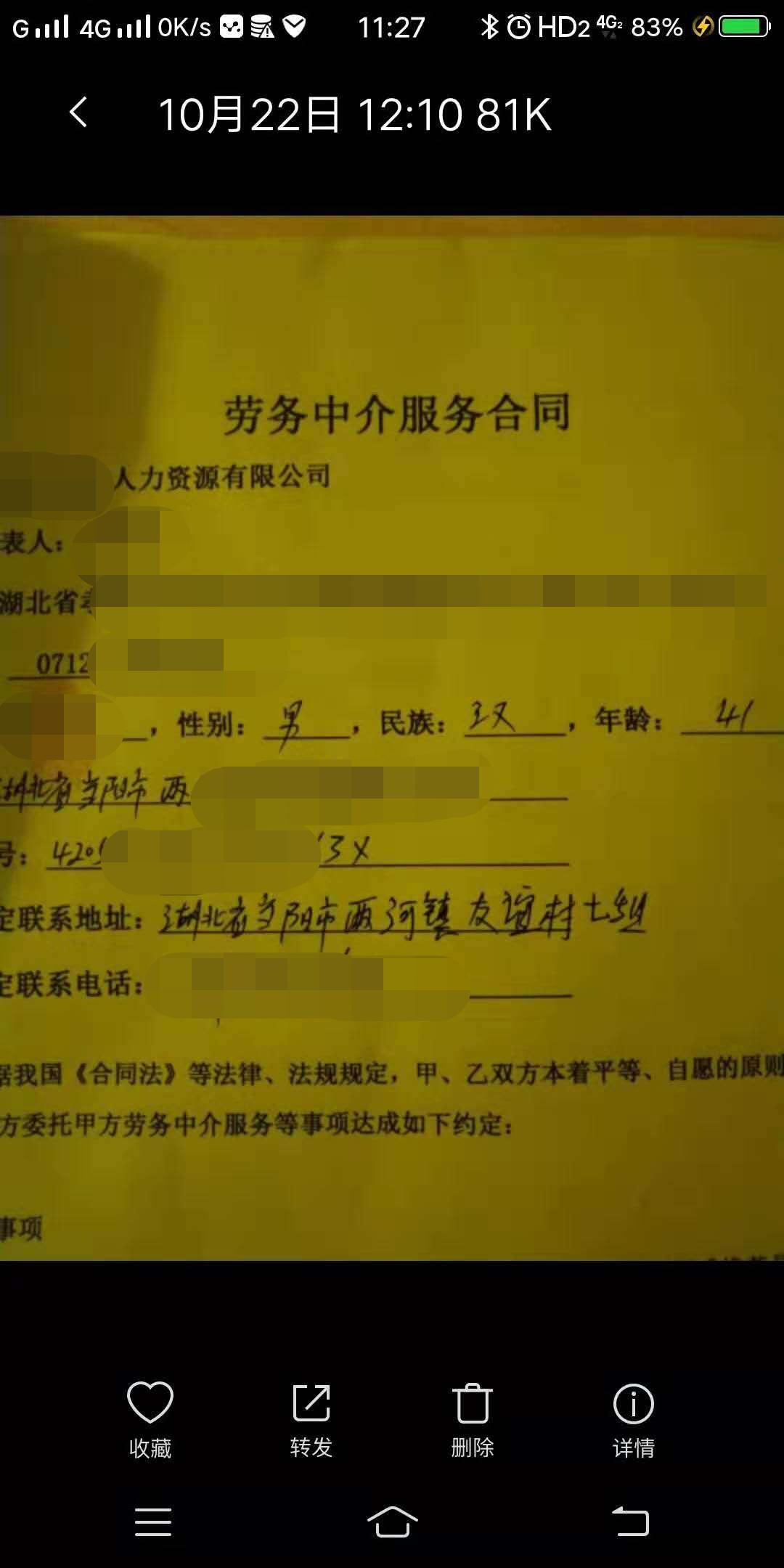 热点生活 第207页