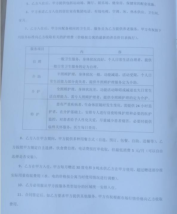 热点生活 第204页