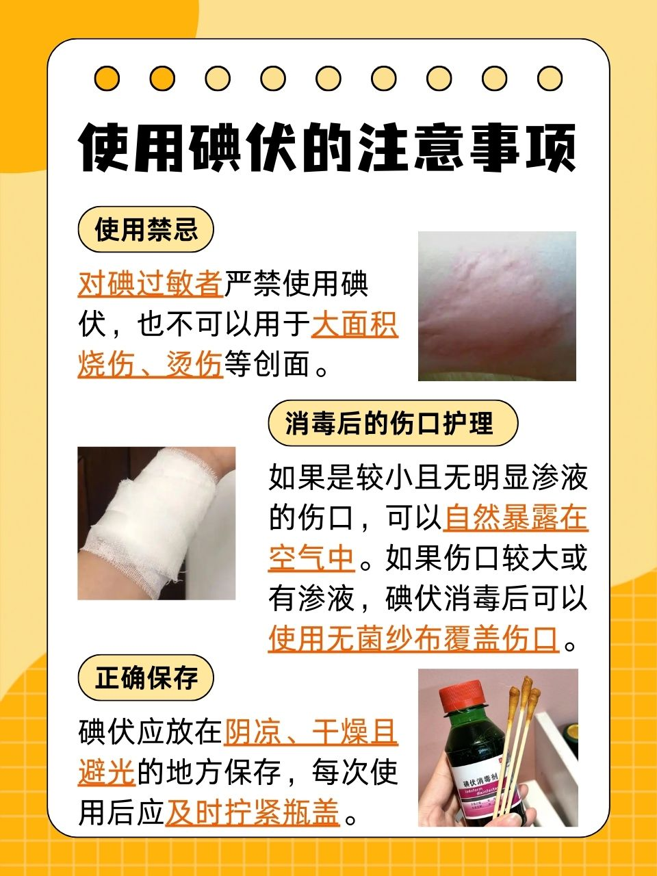 热点生活 第9页